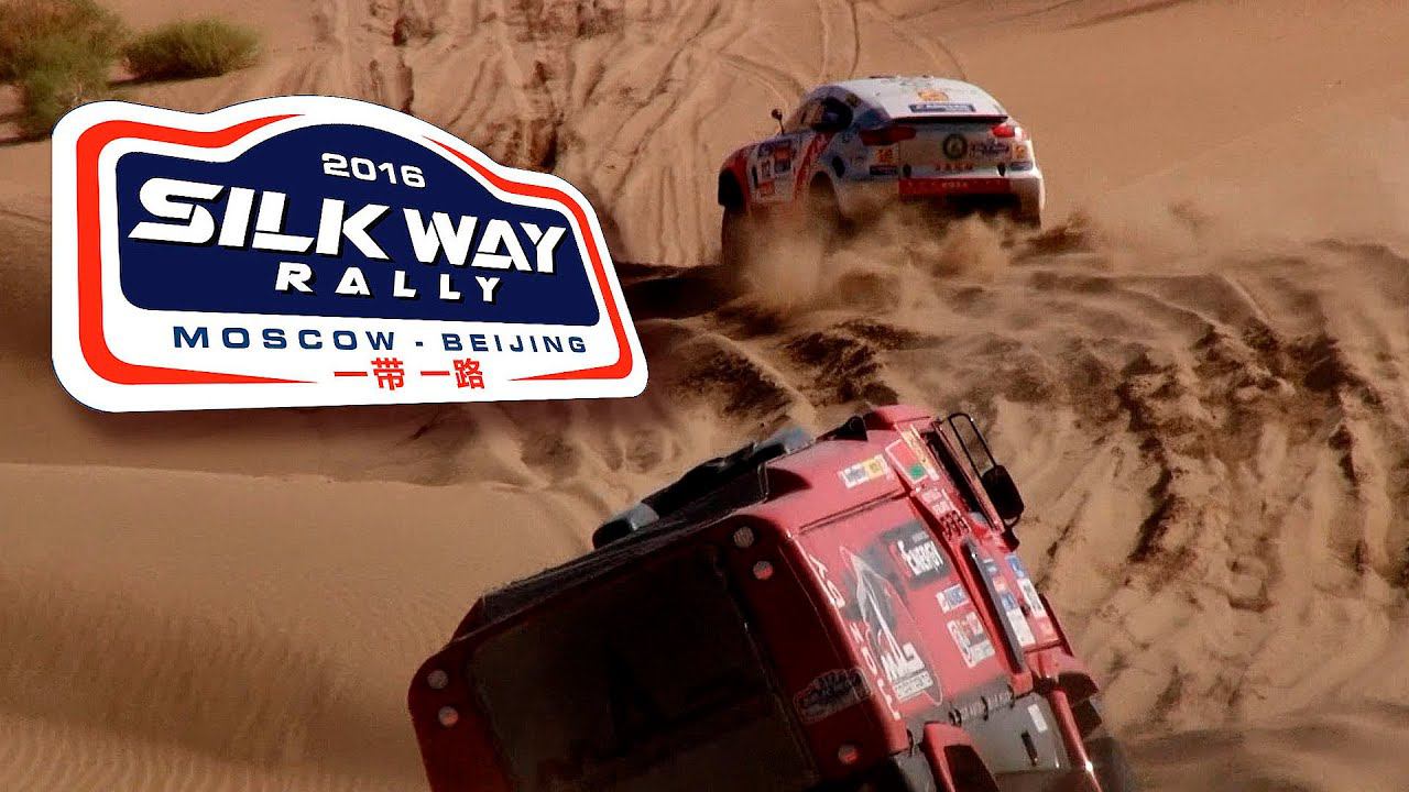 SILKWAY rally 2016 / некоторые яркие эпизоды, некоторых ярких дней.