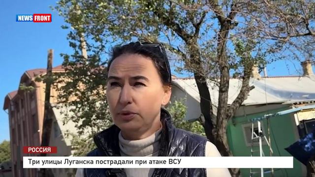 Три улицы Луганска пострадали при атаке ВСУ