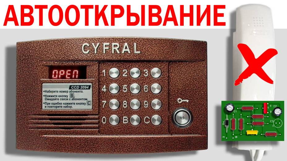 Антиключ для Цифрал 2094.1 v2.xx