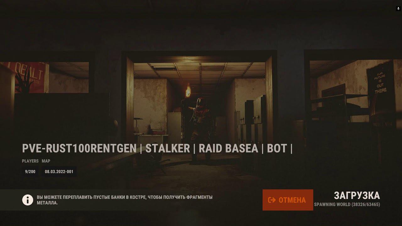 Rust Выживание  На PVE Сервере