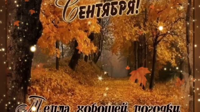 С добрым утром вторника.