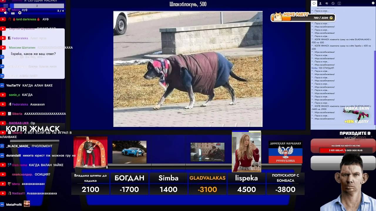 Глад Валакас играет в свояк с зяблами (20.08.24)
