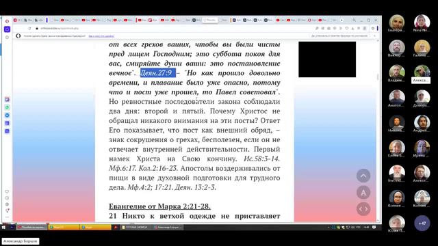 №15. Пособие по Евангелию от Мк. 2:13-20.  Ведущий Александр Борцов 29.09.2024