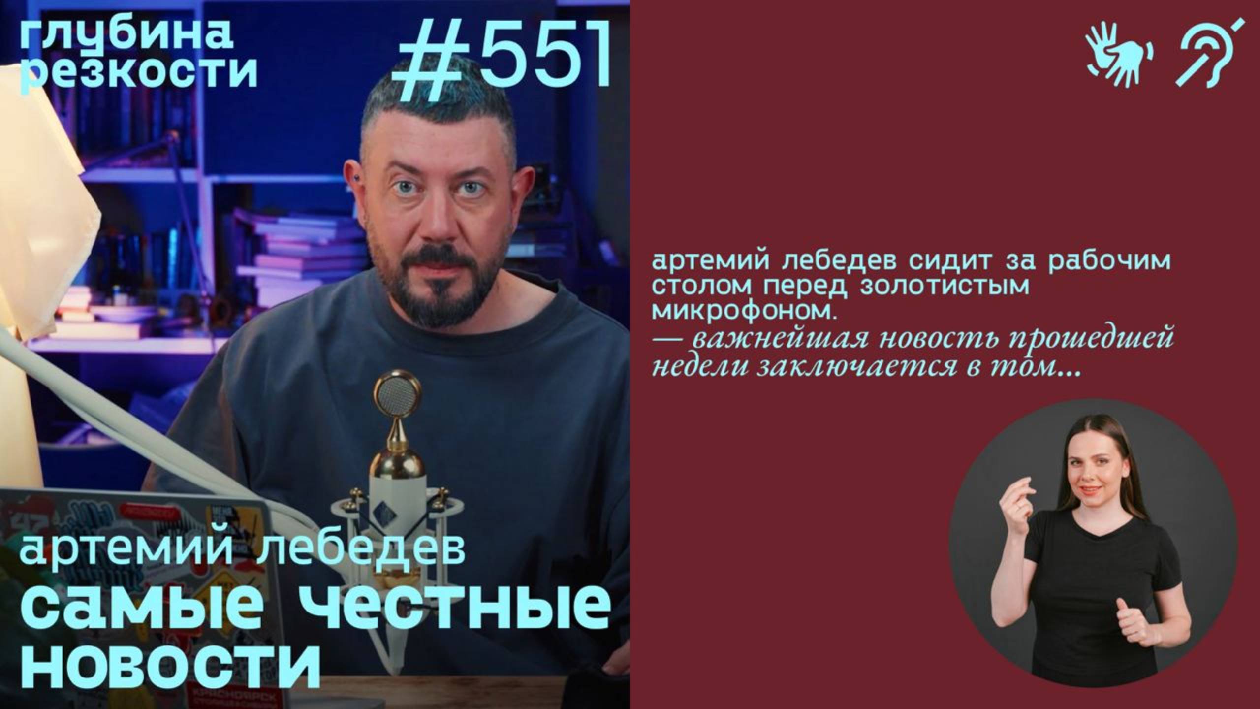 №551 Самая уютная стоматология / Хезболла vs. Израиль  (с субтитрами и переводом РЖЯ) 18+