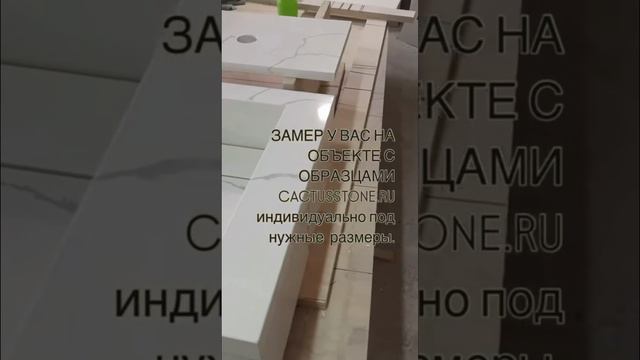 Столешницы, раковины. Сделаем замер на объекте с образцами камней