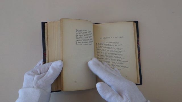 Дельвиг А. Неизданные стихотворения (Антикварная книга 1922г.)