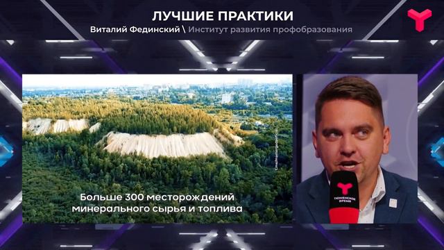 Лучшие практики педагогов СПО