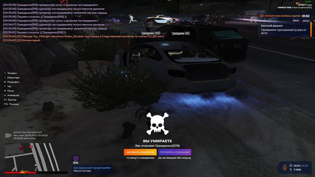 Grand Theft Auto V 2024.09.29 - 02.31.08.11 - Trim222222