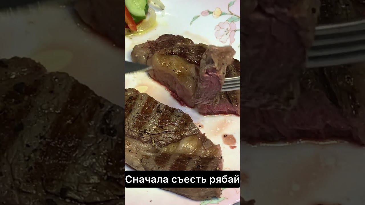 Пробуем стейк "Рибай" 28 дней сухого вызревания #еда #стейк #мясо #гриль