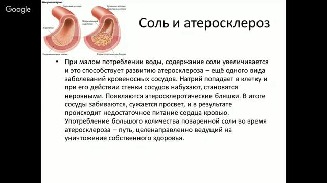 Вы - соль земли