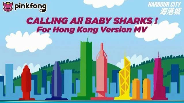 [AUDITION] Be the next Baby Shark at Hong Kong Harbour City Event | Everyone can be a SuperShark! 麗