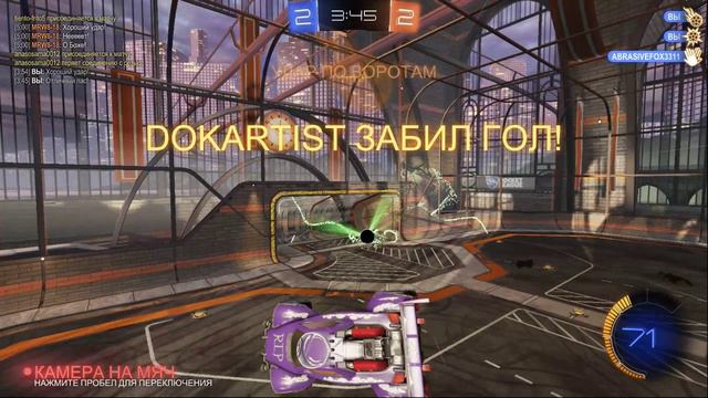 Rocket League - гол в угол