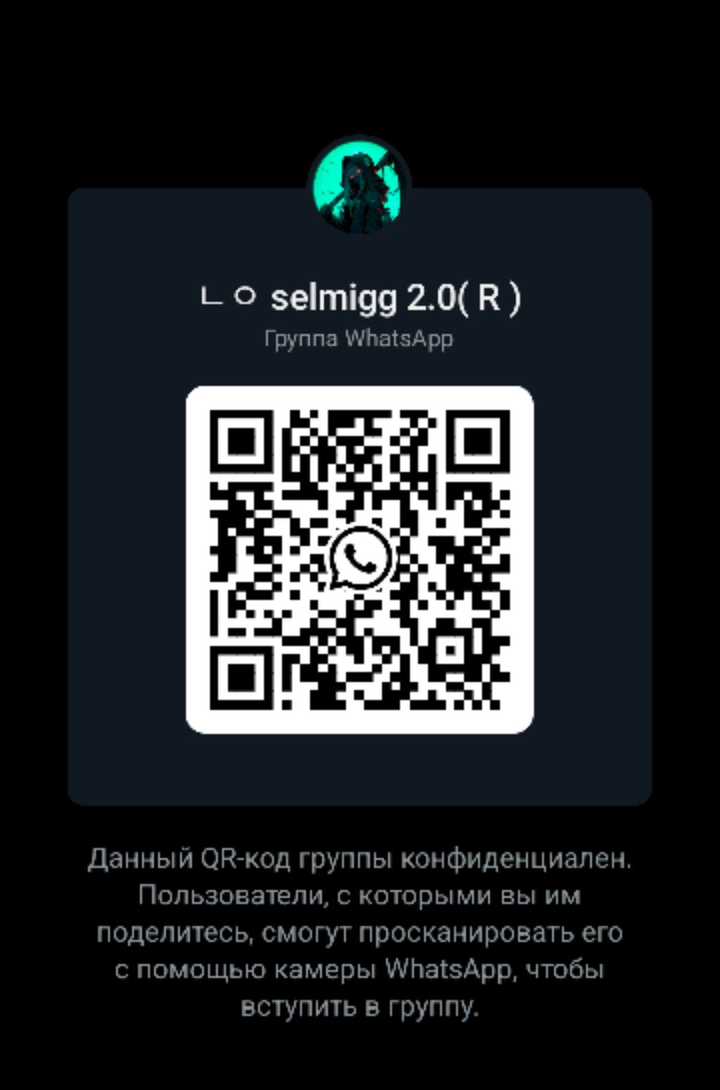 заходи в мой WhatsApp и голосуй!!!