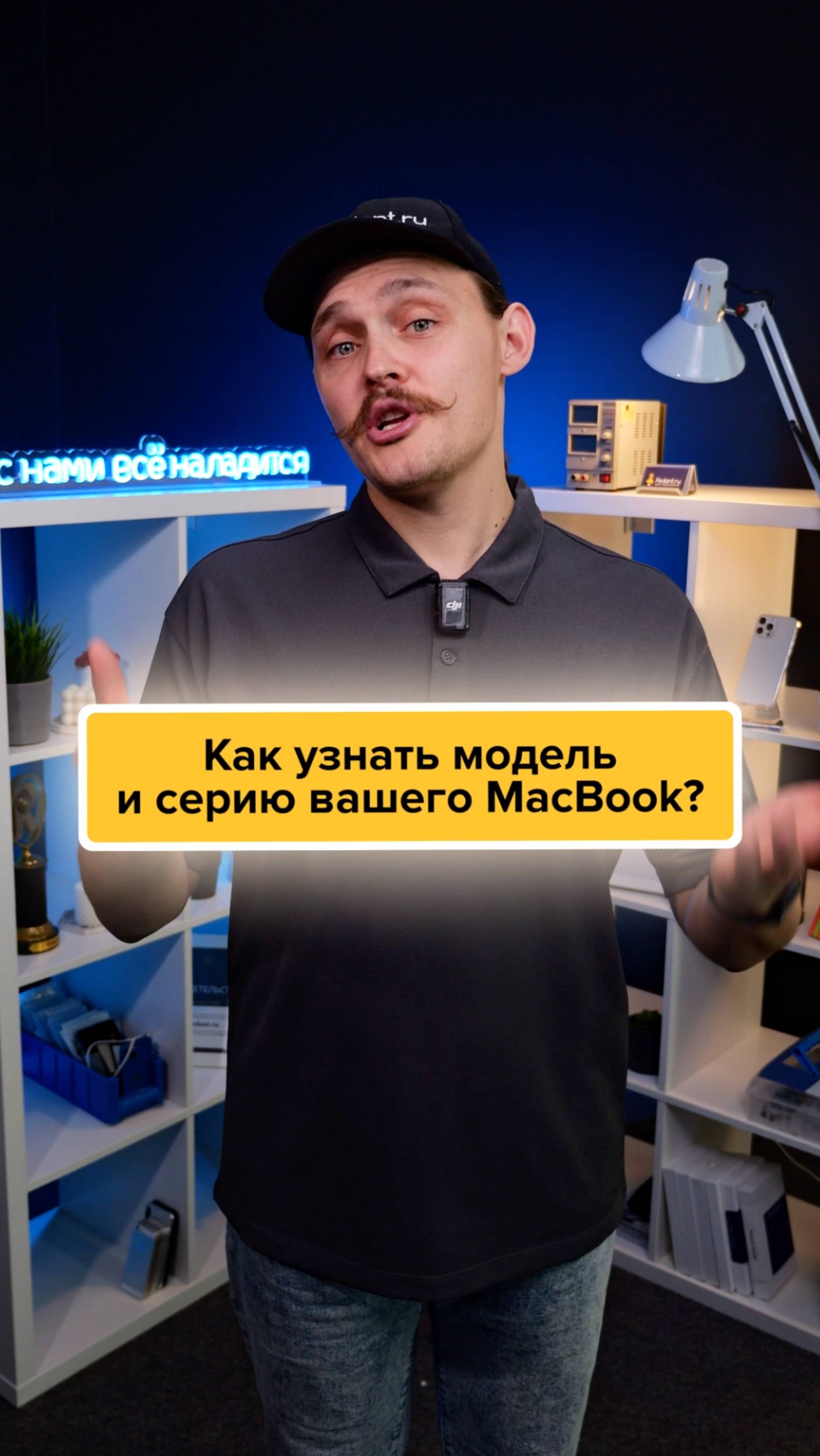 Как узнать модель и серию вашего MacBook?