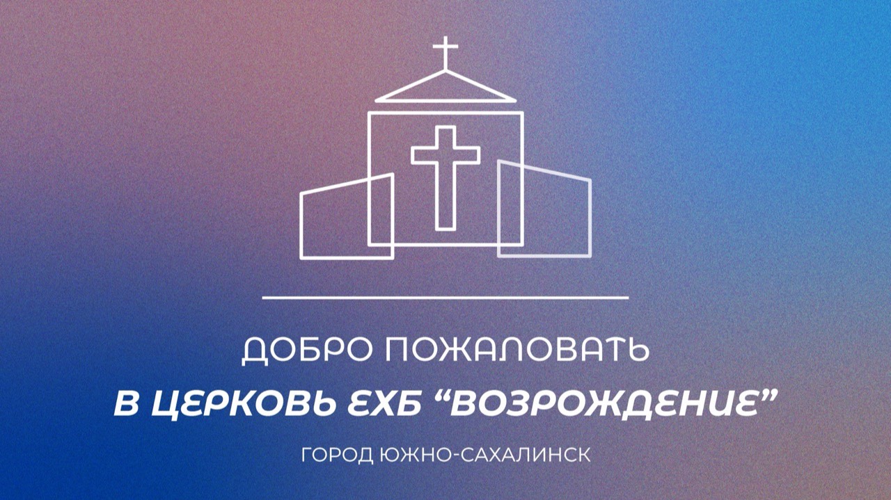 Воскресное богослужение. Проповедь "4 пункта христианской жизни", Крылов Андрей | 29.09.24