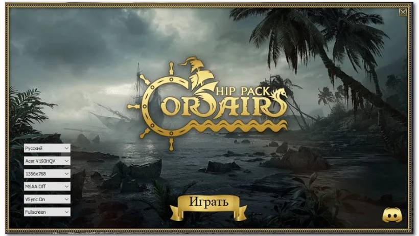 Corsairs Ship Pack - 2.4.5. Установка Фикса + Настройка launcherА.