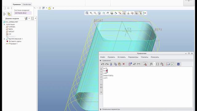 Creo Parametric. Прямоугольная пружина.
Creo Parametric is the Solution for Rectangular Springs.