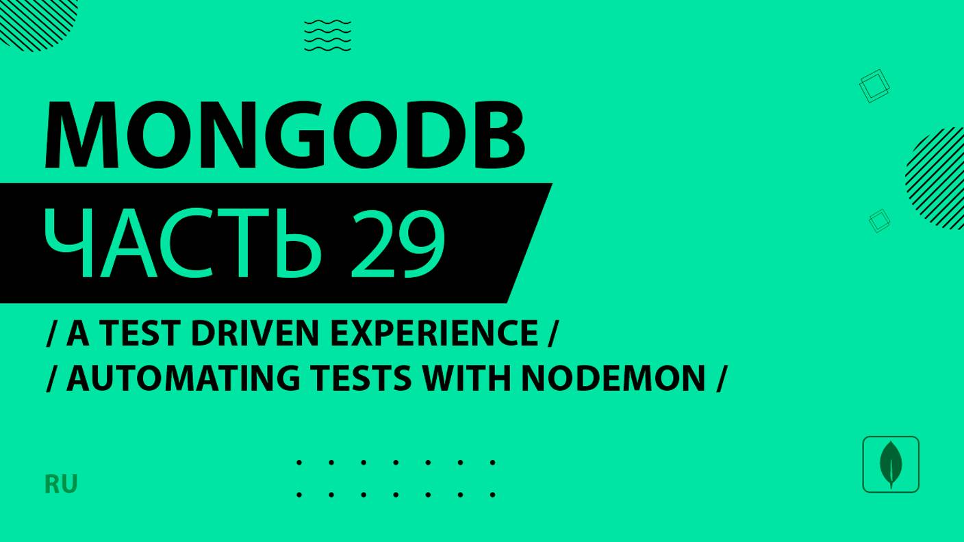 MongoDB - 029 - A Test Driven Experience - Automating Tests with Nodemon