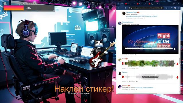 Слушаем работы музыкантов с PromoDJ, субботний выпуск #1