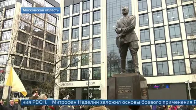 Памятник Неделину