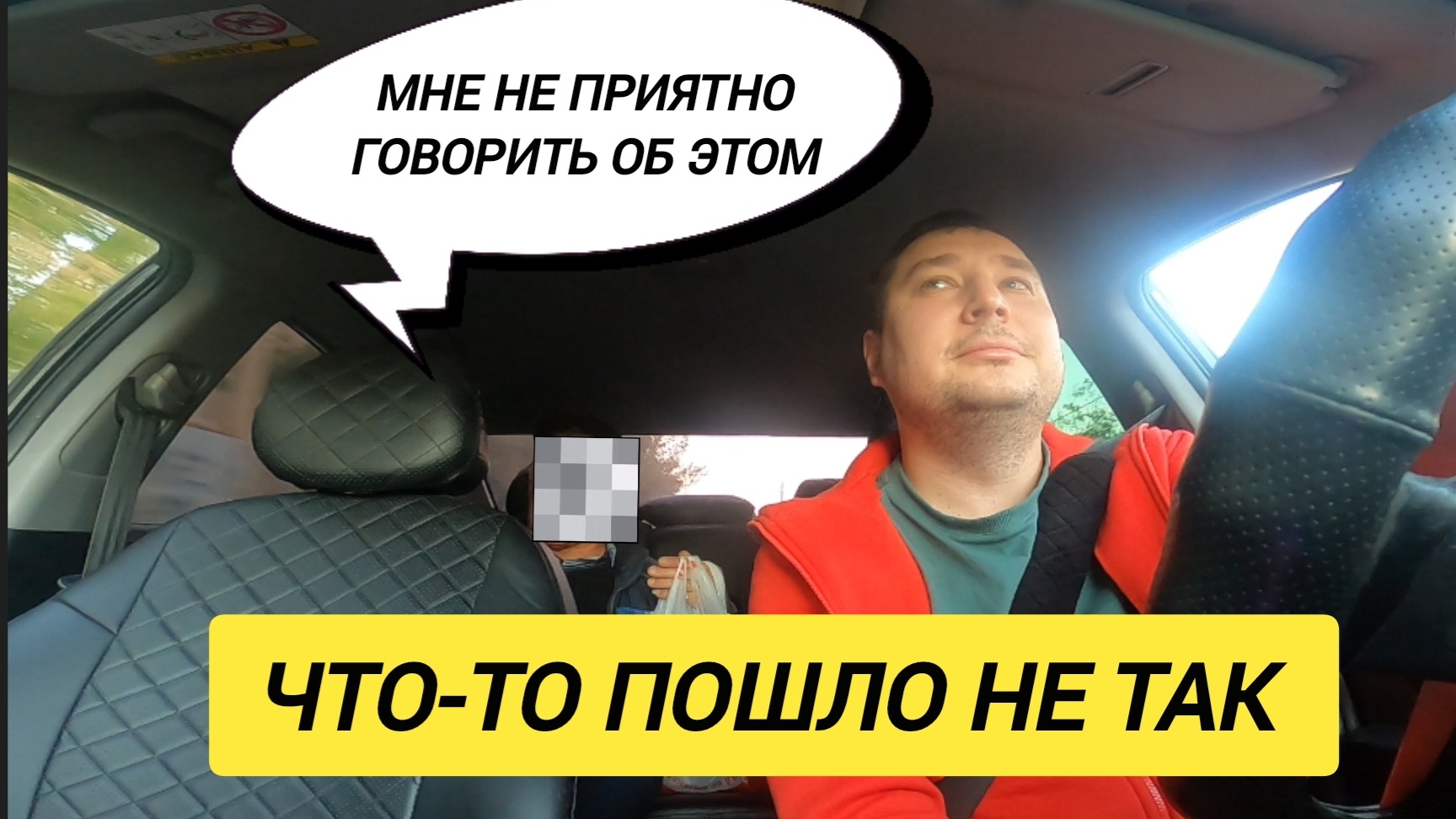 ПАССАЖИРА БОМБИТ В ТАКСИ/СТОИТ ЛИ  ВОЗИТЬ ПЬЯНЫХ?/ЯНДЕКС ТАКСИ ЕКАТЕРИНБУРГ/СЕГА ТАКСИСТ