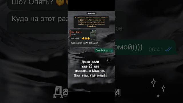 Дом там, где мама?  #Мама  #дом  #дети  #домродной