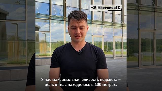 «Максимальная близость подсвета цели была 400 метров. После взрыва и по тебе прилетает...»