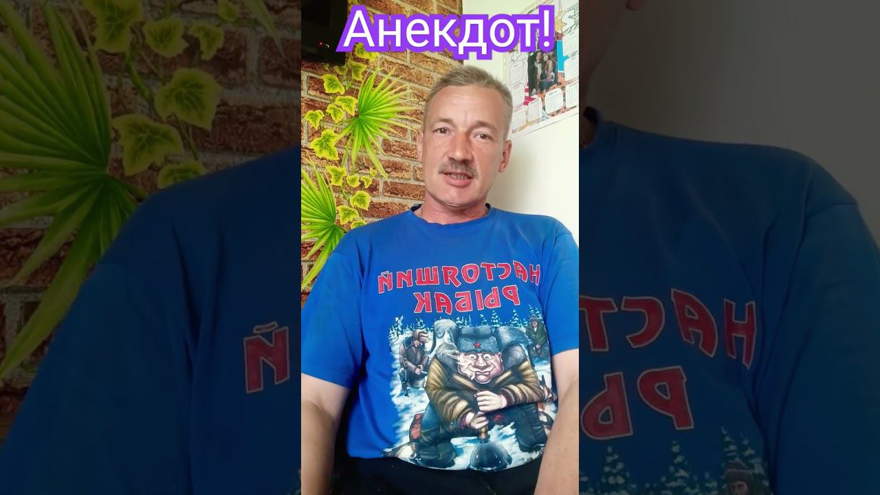 Анекдот про сына! #анекдоты #юмор #анекдот #прикол #топ