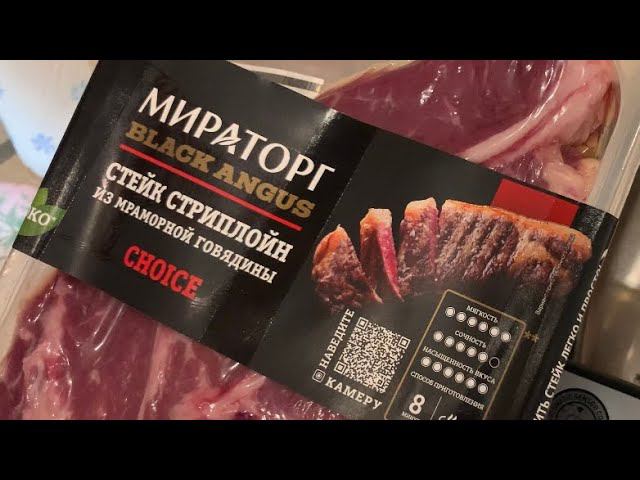 Пробуем стейк "Стриплойн" серии "Choice" из мраморной говядины