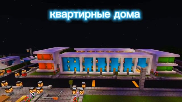 обзор на большой город Minecraft