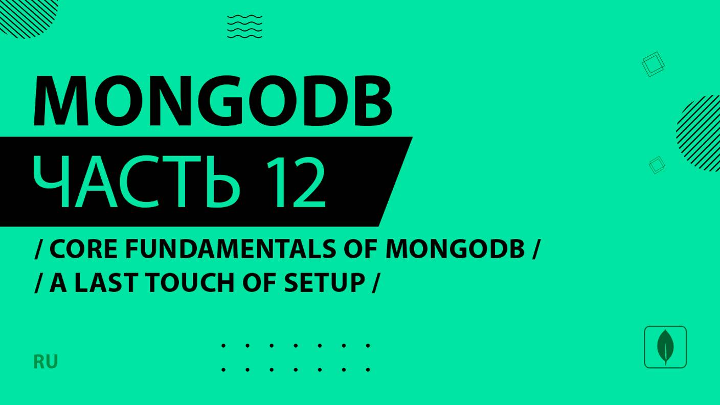 MongoDB - 012 - Core Fundamentals of MongoDB - A Last Touch of Setup