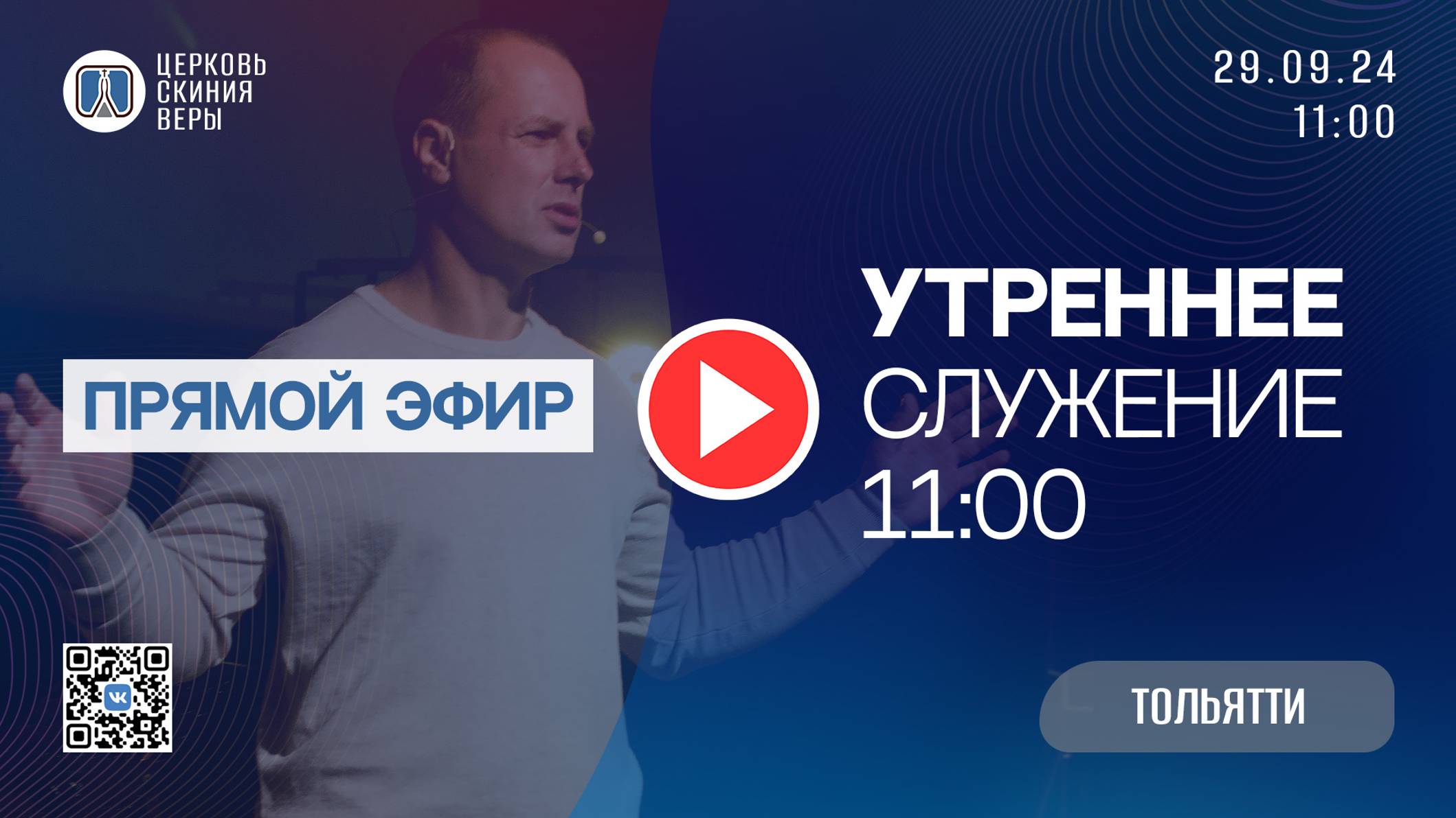 🔴 LIVE | УТРЕННЕЕ БОГОСЛУЖЕНИЕ  / ДЕНИС ПОЛЕВОЙ