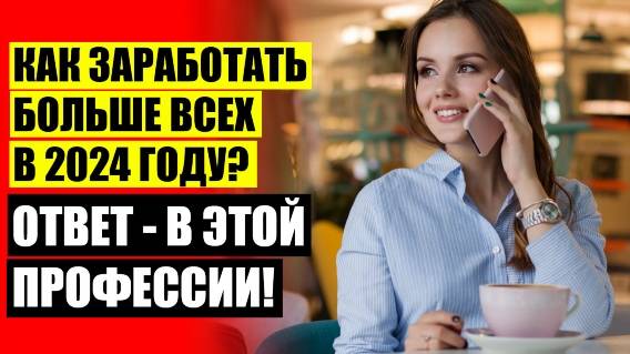 🚫 ОНЛАЙН ОБУЧЕНИЕ С ТРУДОУСТРОЙСТВОМ 💯 ОБУЧЕНИЕ ПРОДАЖИ НА ОЗОН ⚠