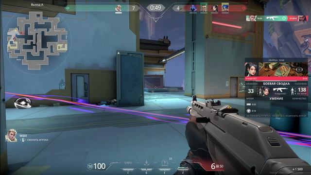 Играю в VALORANT