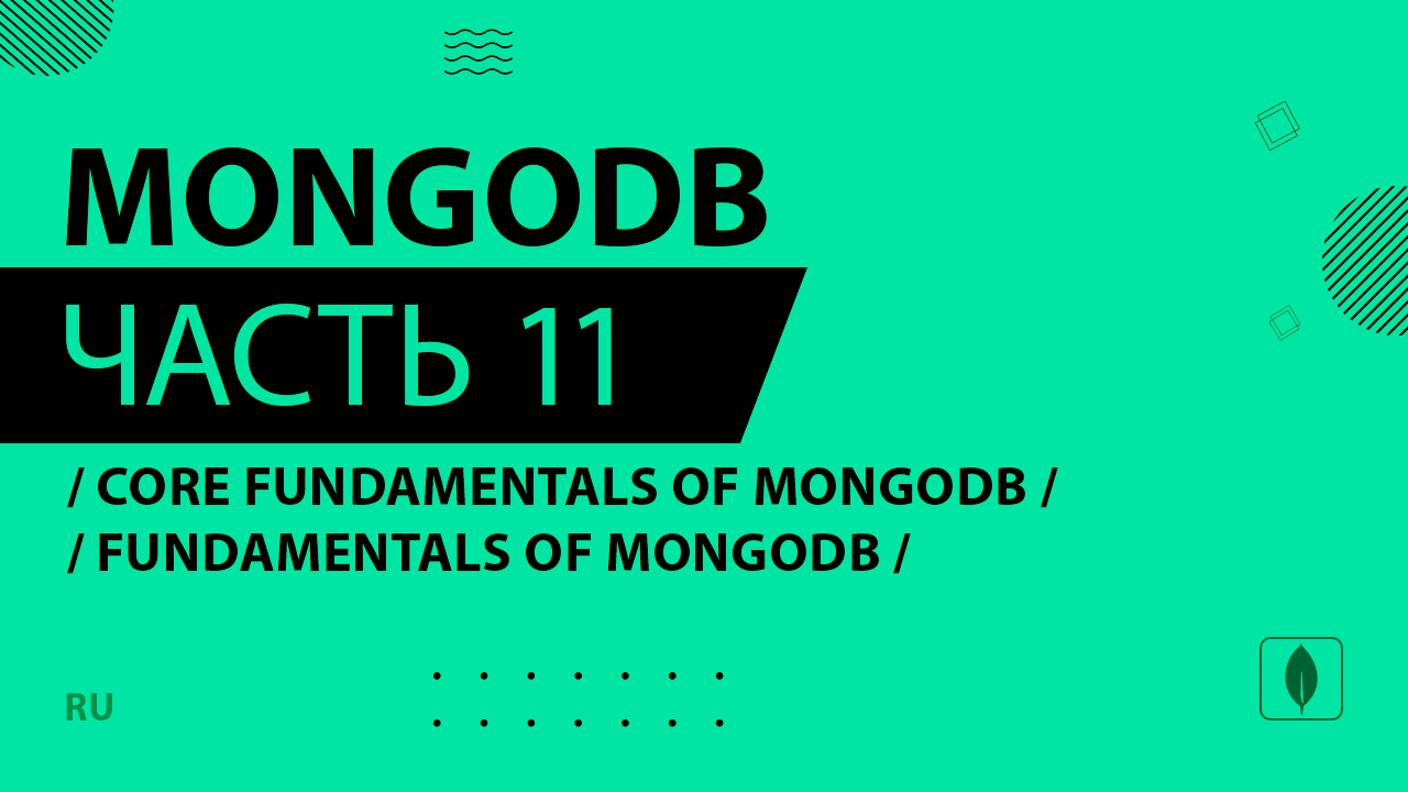 MongoDB - 011 - Core Fundamentals of MongoDB - Fundamentals of MongoDB