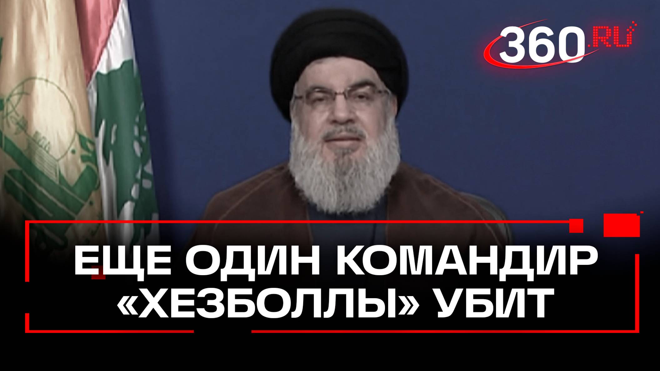 Израиль обезглавливает «Хезболлу»: убит еще один командир движения Набиль Каук