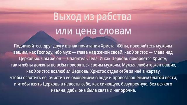 № 39⚡️Выход из рабства или цена слова⚡ЗРИ В КОРЕНЬ⚡️29.09.24⚡Брат Роман