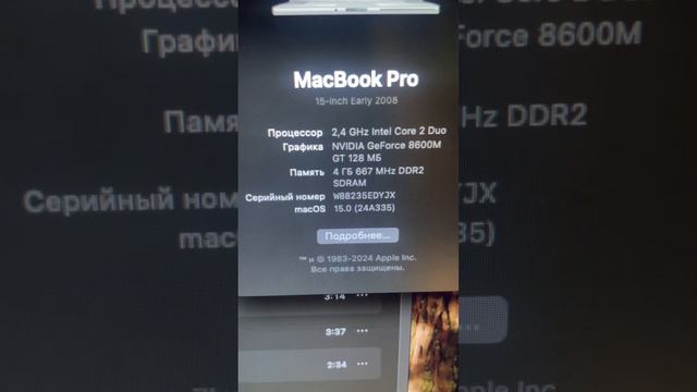 Новая macOS 15 работает на 16ти летнем макбуке. 💻 #старыймак #macos15