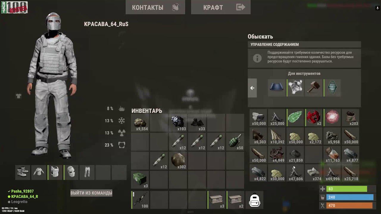 Rust Выживание  На PVE Сервере