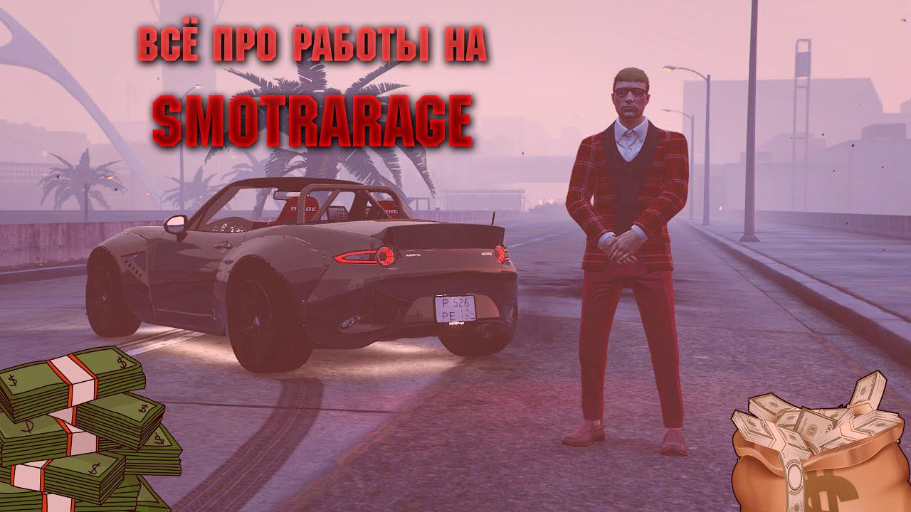 Топ работ Smotra Rage  Рейтинг работ SmotraRage