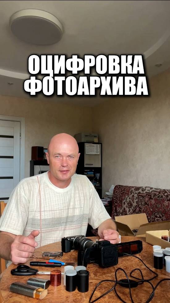 Оцифровка фотоархива