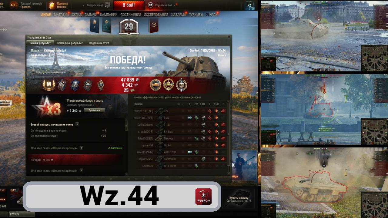 Ранний доступ в World of TankS. Штурмовая польская пт Wz.44.