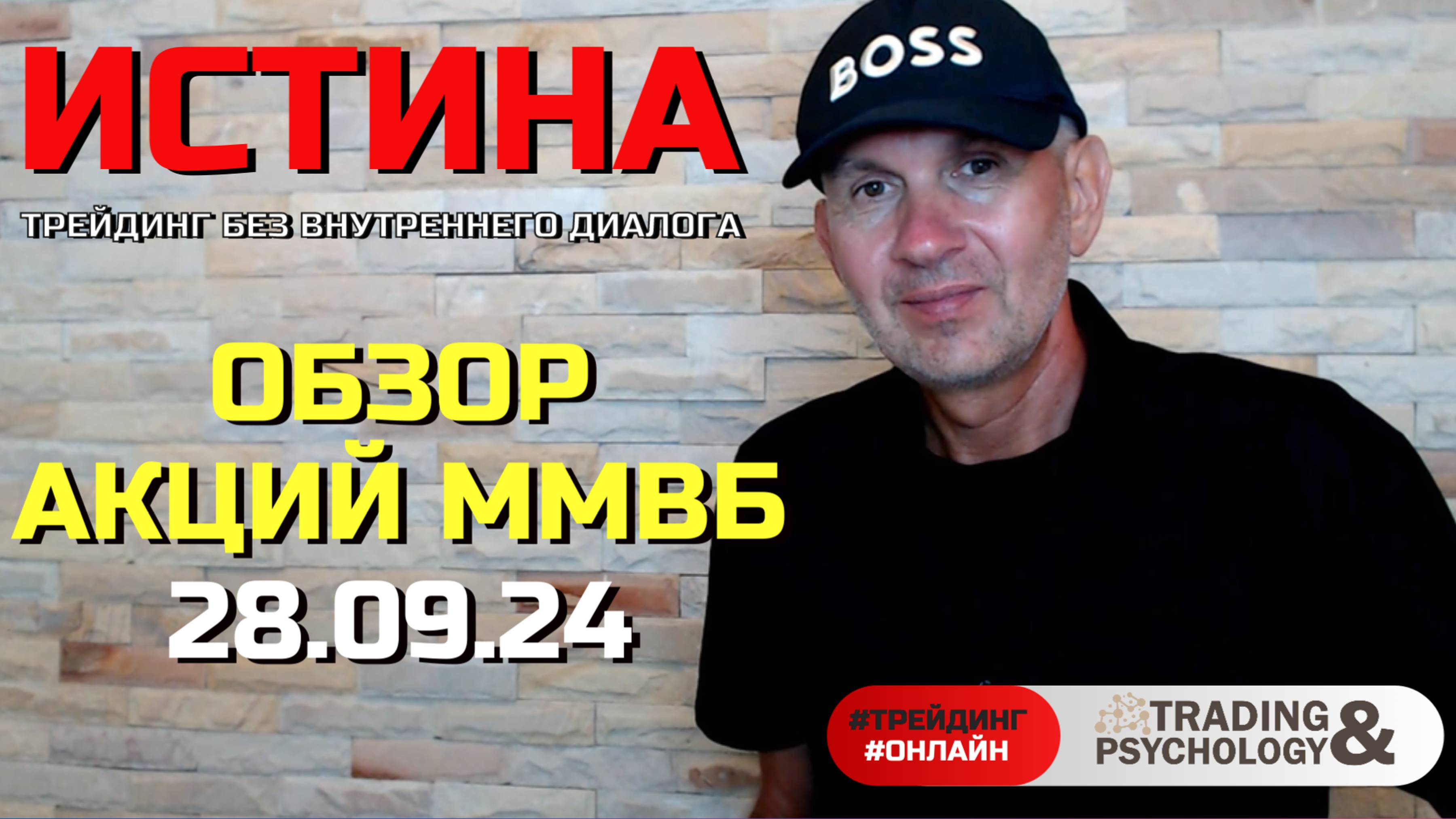 🔴 Почему 95% трейдеров ТЕРЯЮТ деньги? Как быть в 5%?