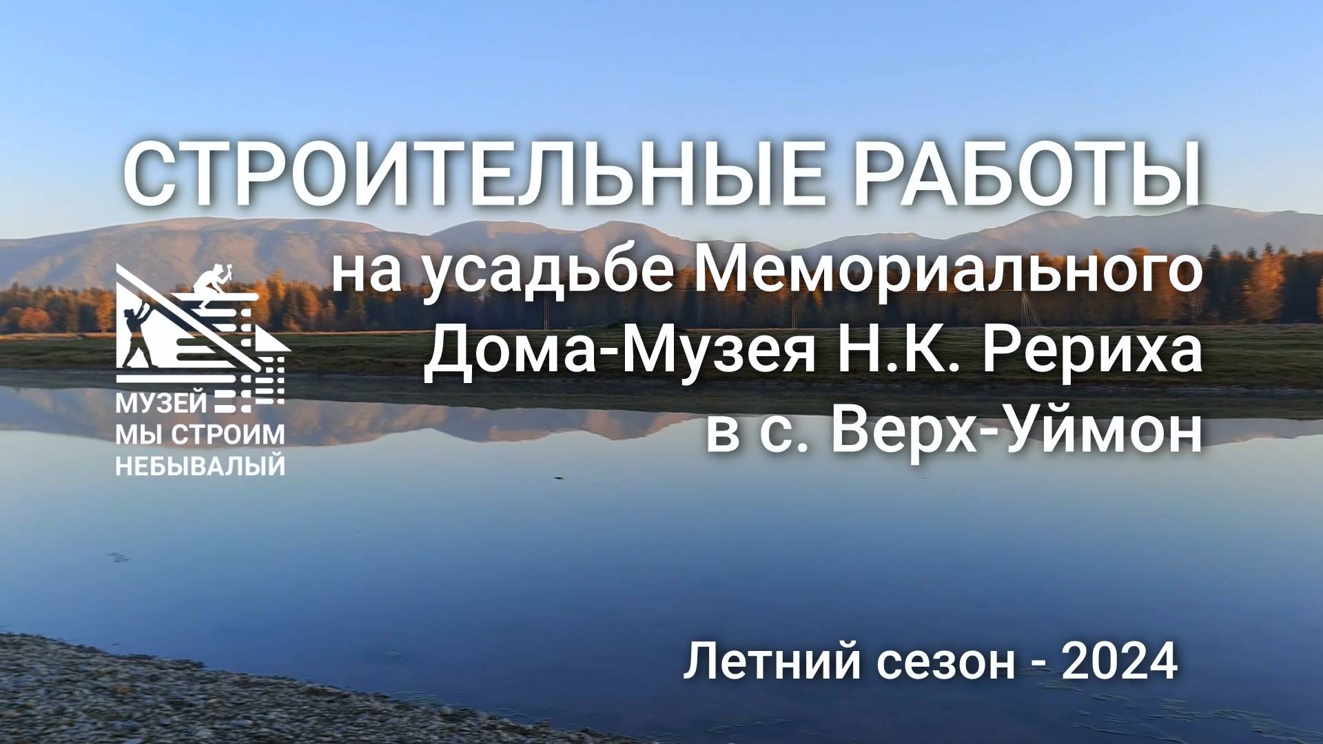 Развитие музейной усадьбы: итоги летнего сезона, замена крыши и ограждения . Благодарим за помощь!