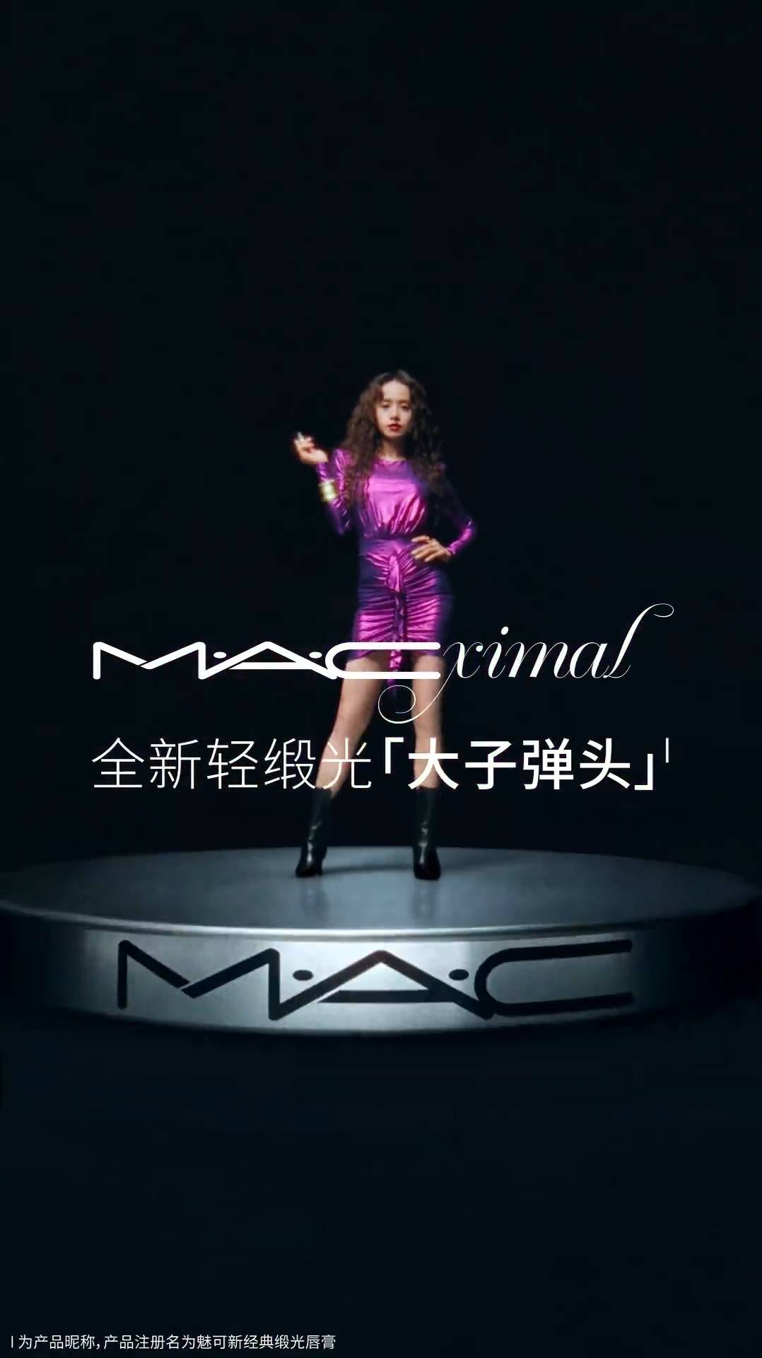 Jolin Tsai x M·A·C