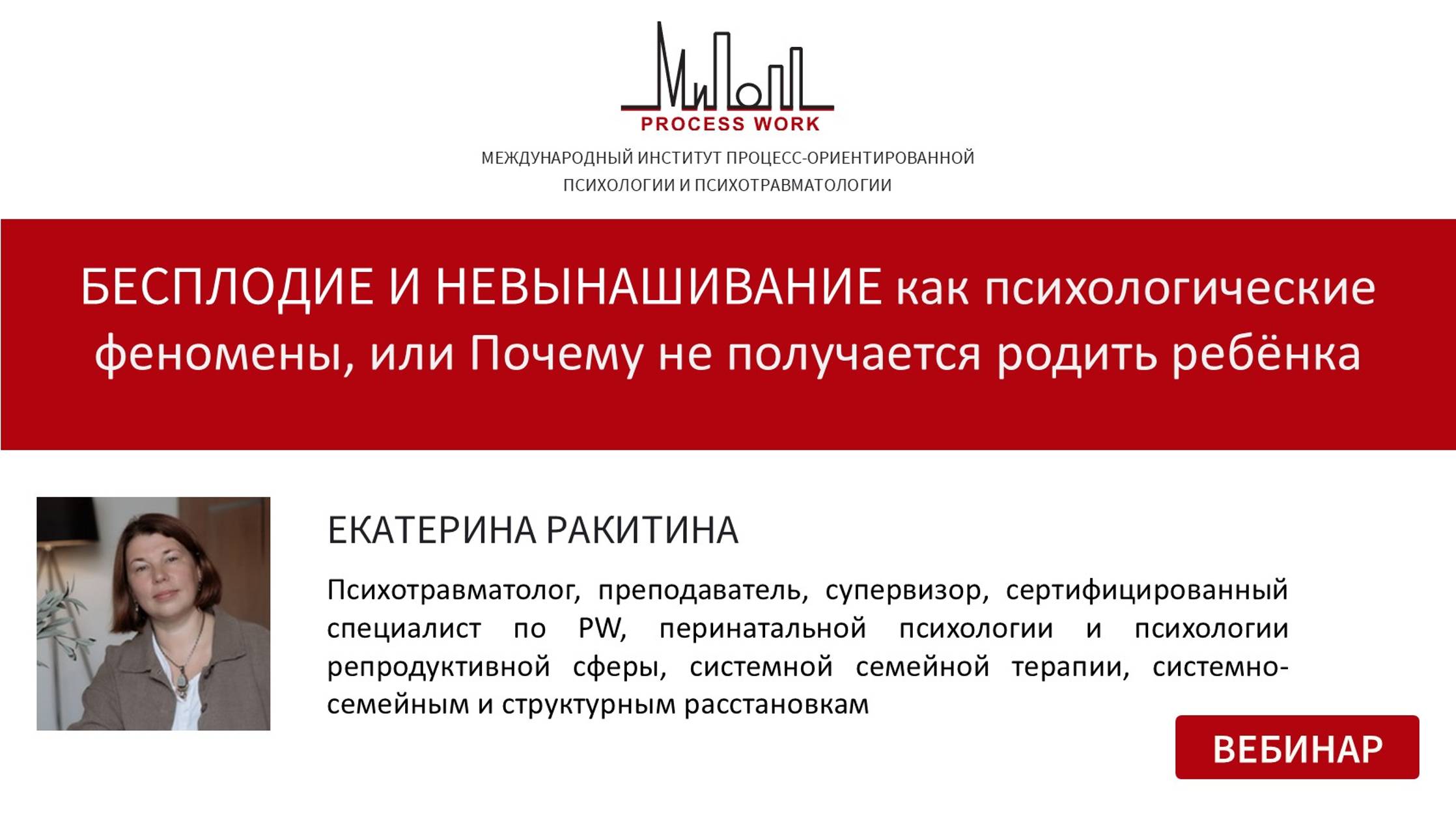 Бесплодие и невынашивание как психологические феномены, или Почему не получается родить ребёнка