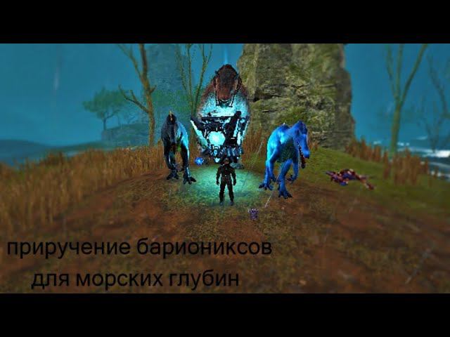 ARK Survival Evolved  Genesis #5  ПРОХОЖДЕНИЕ КВЕСТ МИССИЙ 2