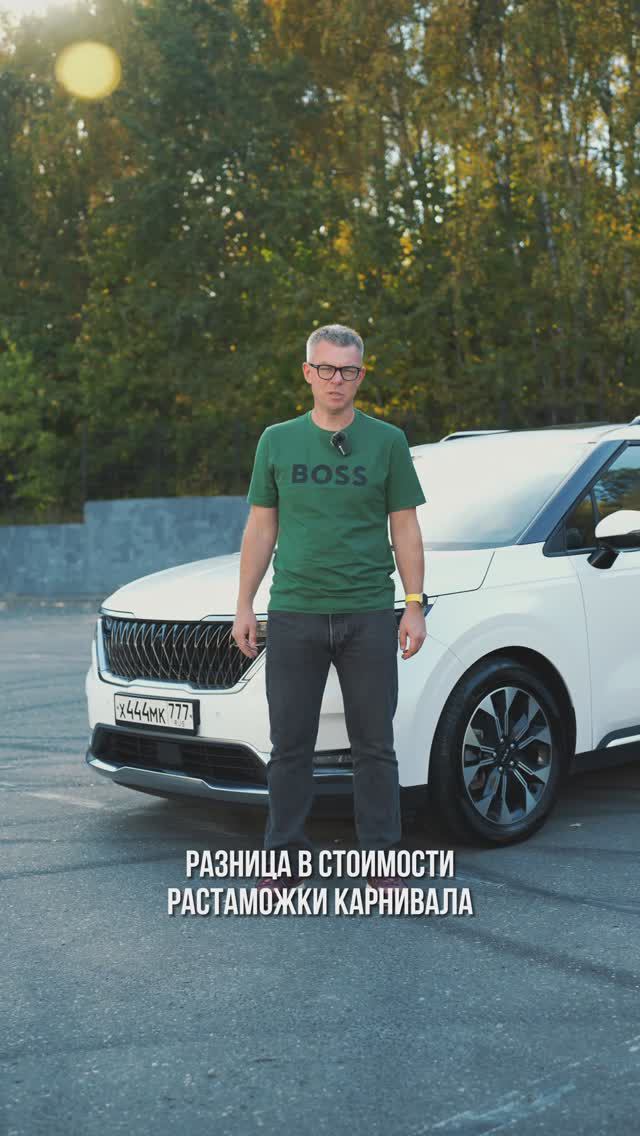 Про растаможку KIA Carnival