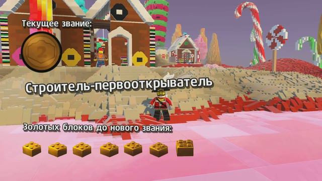 LEGO Worlds Прохождение НА РУССКОМ - Часть 2- Как сменить скин персонажа