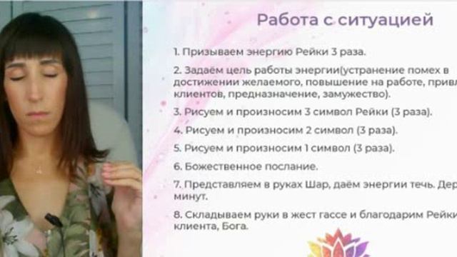 7. Работа с ситуацией